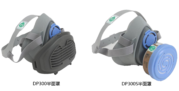 DP300防尘半面罩