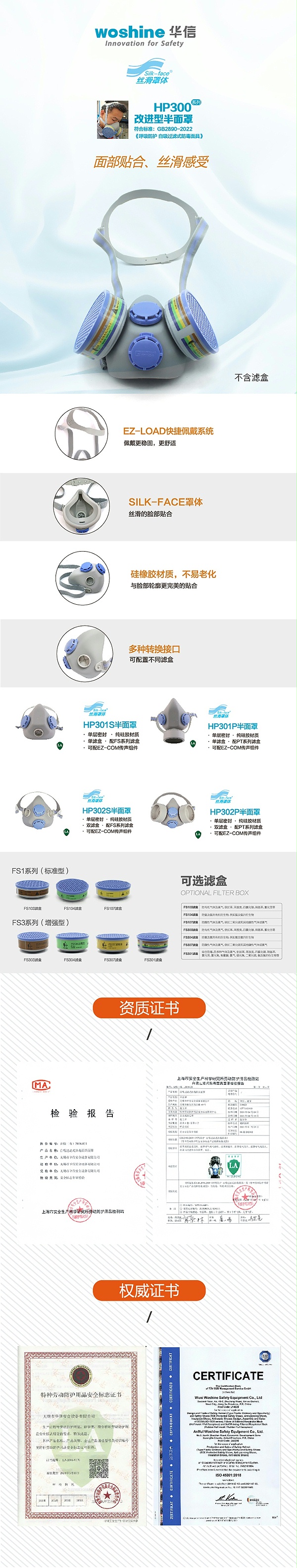 HP3系列半面罩