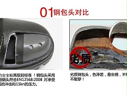 哪家劳保鞋厂家信誉好，如何识别劳保鞋十大品牌？