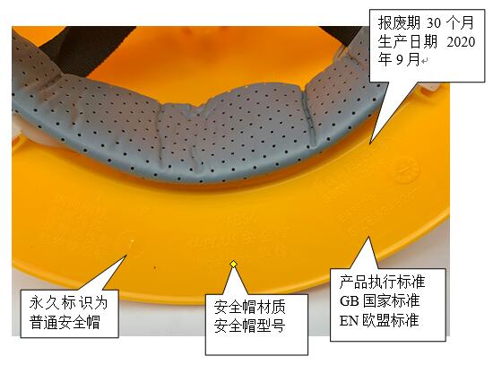 P类安全帽-2