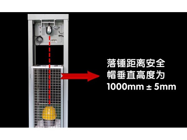 安全帽检测设备